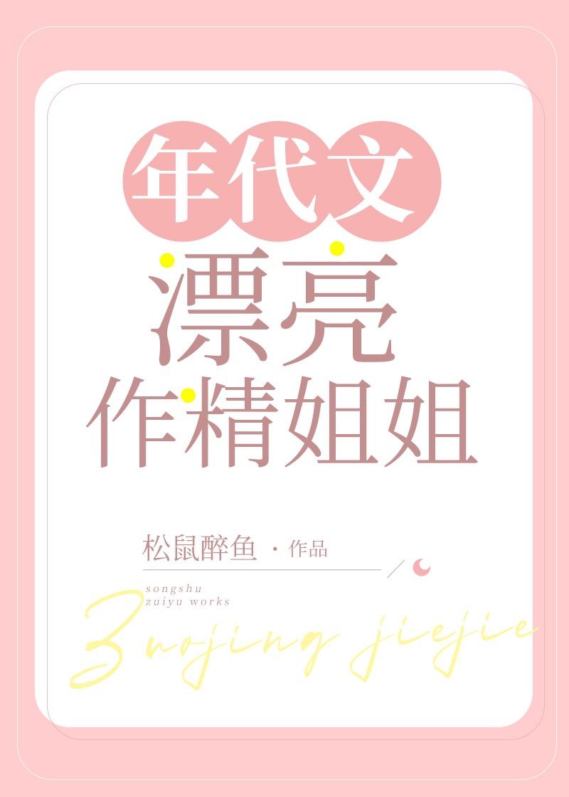 年代文大姐