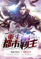 重生之都市霸仙叶星免费阅读