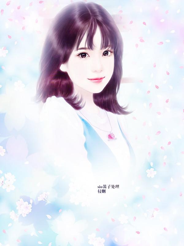 姜蕴傅北霆