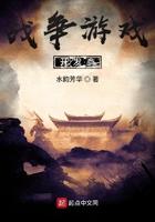 战争游戏官网