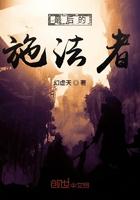 最后的咒语法师