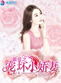 霸爱小狂妃