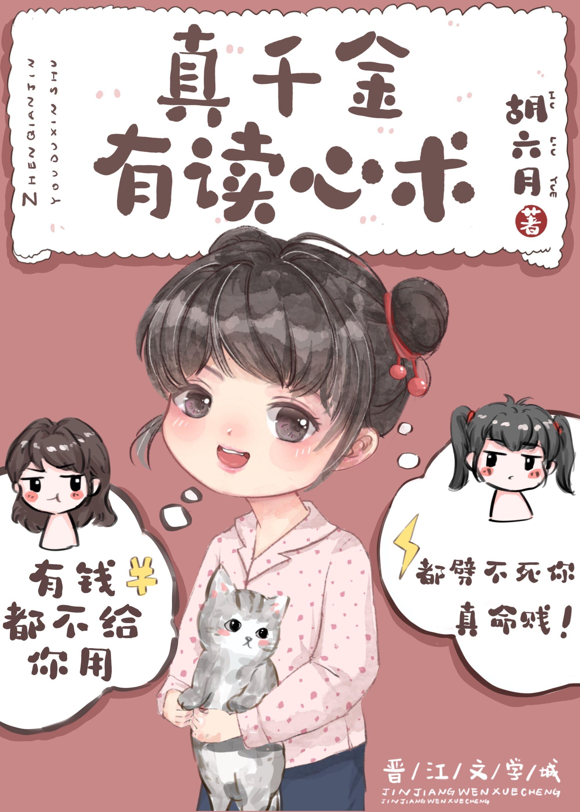真千金有学习空间31