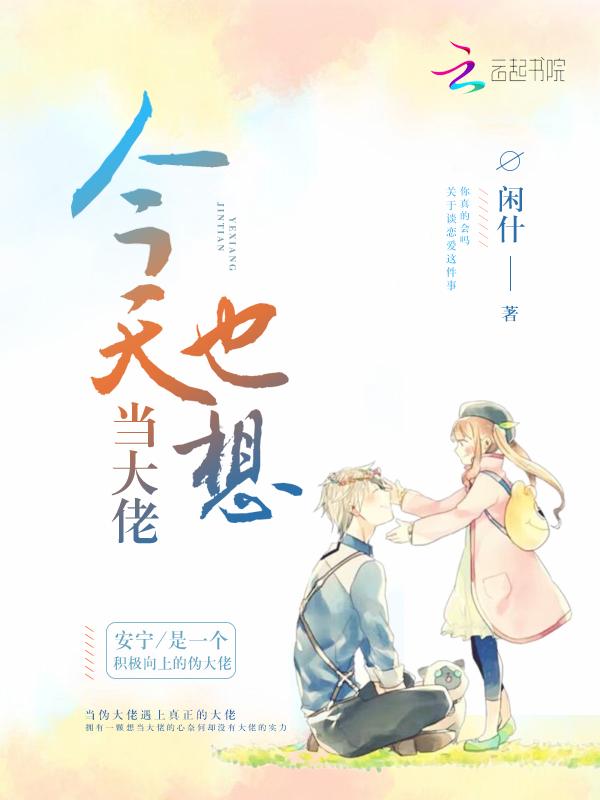 今天也是大佬的小作品