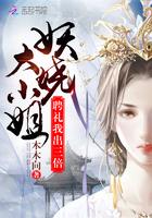 大小姐婚礼