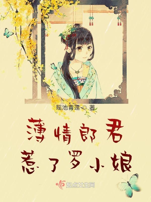 薄情郎歌词