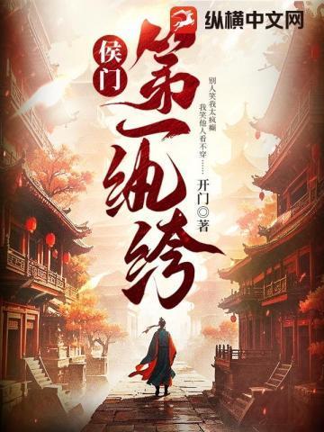 侯门第一纨绔韩宁免费阅读最新章节