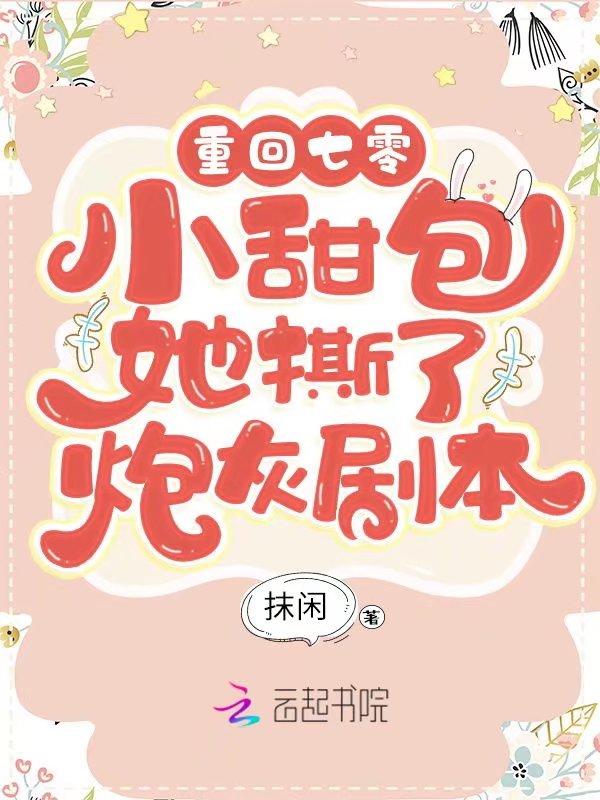 重生年代小甜妻