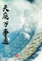 天庭轶事