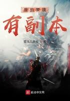 我的梦境没有结局