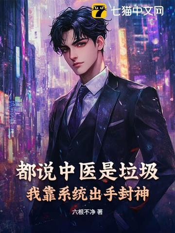 中医都是神棍