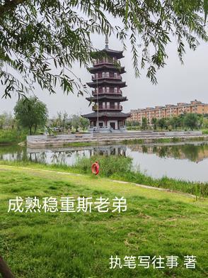 成熟稳重属于什么类型