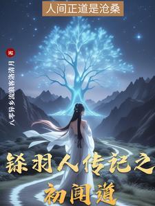 闻人羽师傅