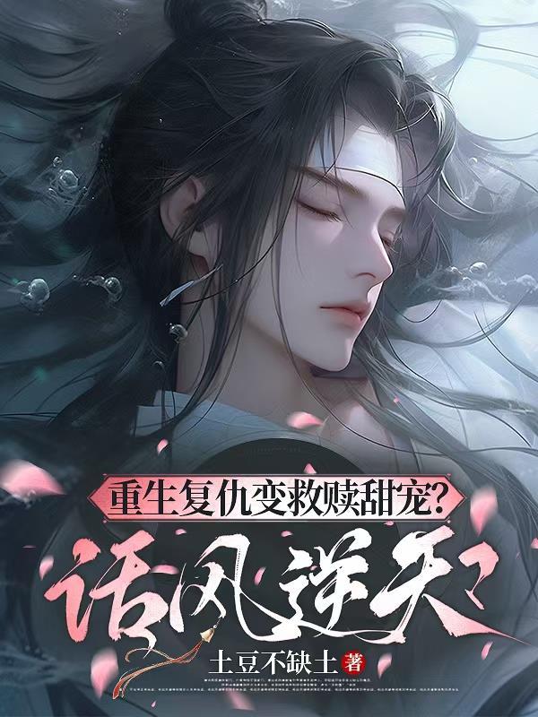 重生复仇现代