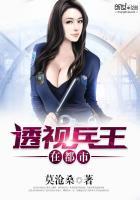 透视兵王在都市漫画爱飞漫画