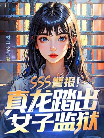 真龙 视频