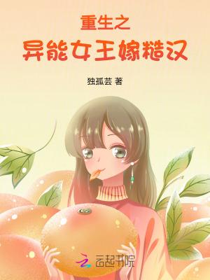 重生异能女王美又飒全文免费阅读渔七酒