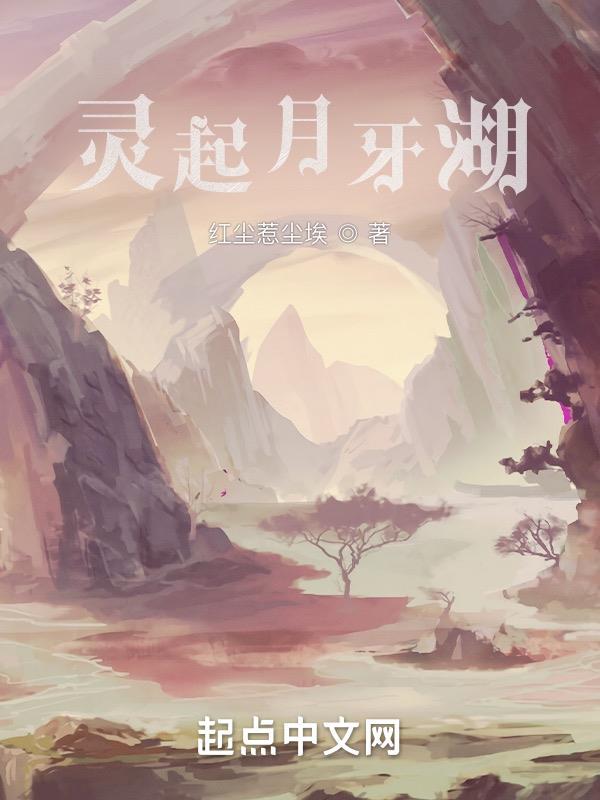 月牙湖位置