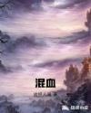 混血犬