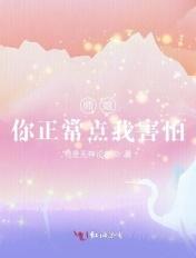 师姐你干嘛gl