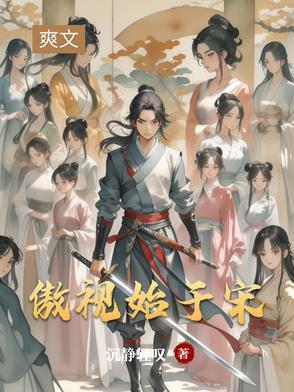 傲视时间