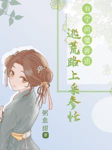 福旺全村TXT
