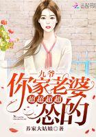 九爷你家夫人是只猫