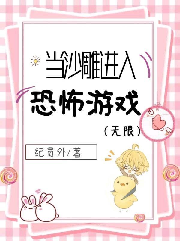 当沙雕误入狗血总裁文