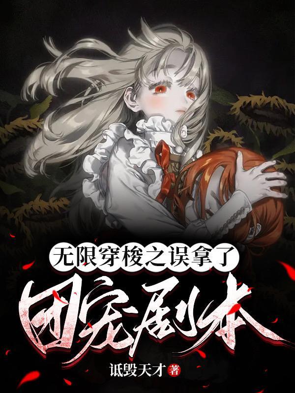 无限穿梭的
