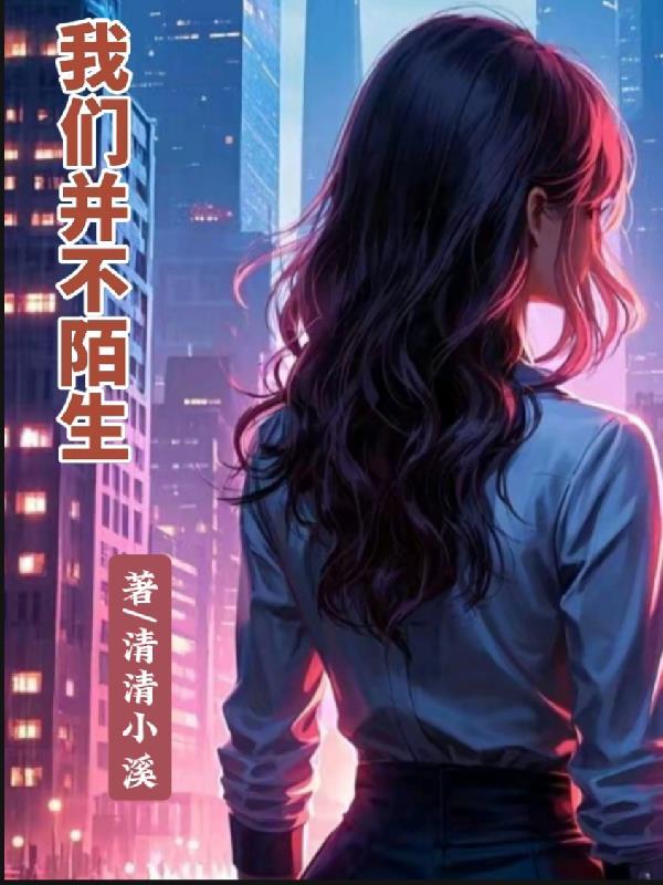 我们并不陌生英语