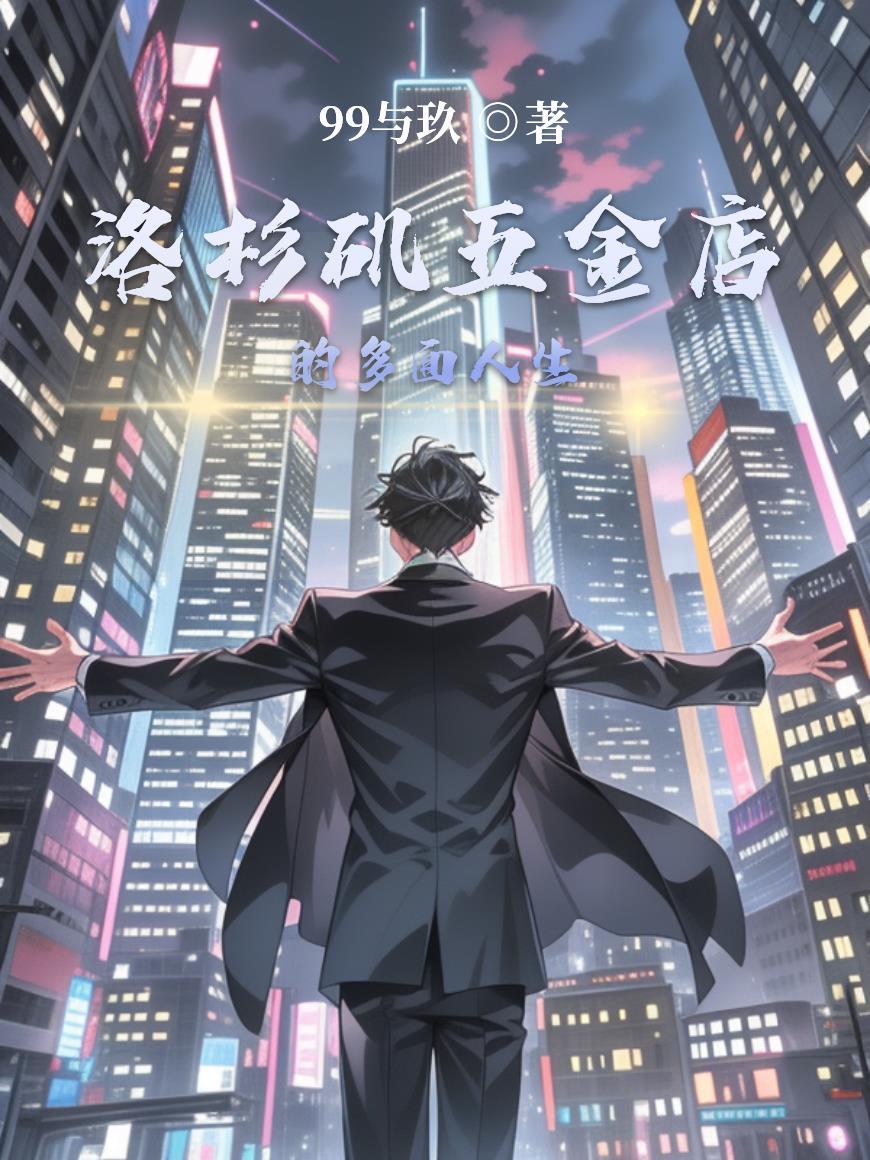 洛杉矶小商品批发市场