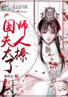 饿狼缠上榻妻主莫慌全文免费阅读