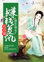 重生农女致富忙
