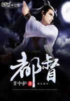都督怎么读音