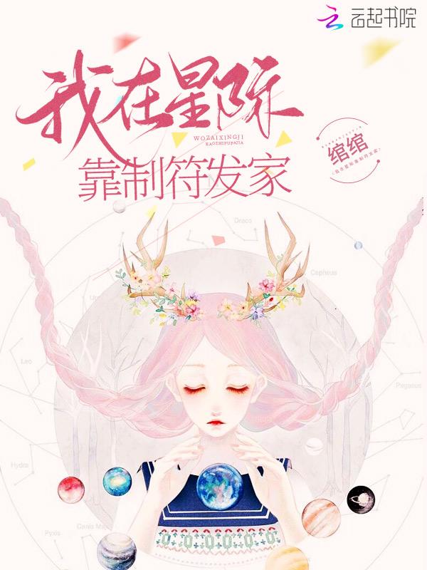 我在星际靠赌石发家致富笔趣阁