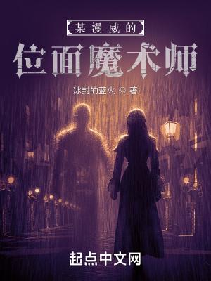 漫威位面商人