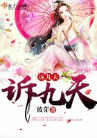 诉九天 彼芽