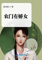 农门娇女有点田全文免费阅读
