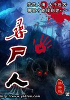 寻尸人张进宝结局是什么