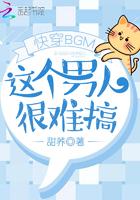 这个男人好man啊