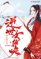 逆世女王简介