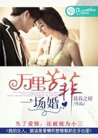 万里芳菲完结