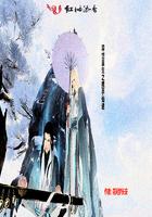 异世重生之携手仙途by花间梦笔趣阁