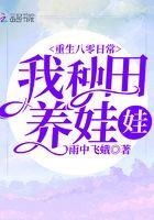 重生八零养娃日常钱进宝