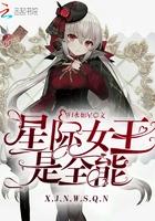 星际全能女王免费