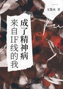 我来自精神病院by