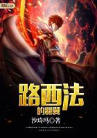 路西法翅膀什么时候回来的