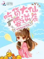 吃货大秘籍