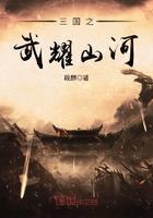 三国之武神