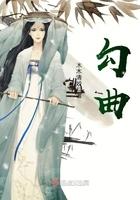 勾曲 木木清妙